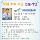주)대진석재산업.KG그룹기념관 금속하지공사(용인써닝포인트CC내)1811-7686 이미지