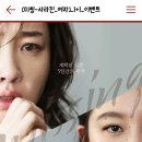 오후 2시에 cgv [미씽 사라진 여자 1+1 티켓] 오쁜! 이미지