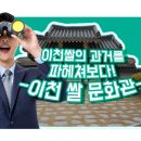 쌀문화관 이미지