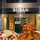 부산 전포맛집 ‘부싯돌’ 맥적구이 껍데기 두루치기 솔직후기