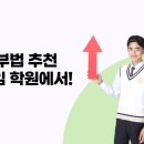 영재스마트학원