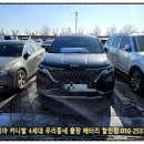 금호밧데리카써비스 | 인천 배터리 교체 카니발 4세대 밧데리 출장 시공