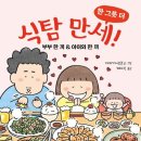 한그릇식탁 이미지