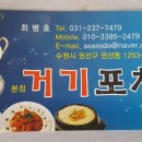 포차처럼 권선점 이미지