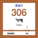 거제2동 행정복지센터 이미지