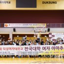 덕성체육관 이미지