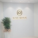 세무회계대영 이미지