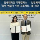 국제예술문화 이미지