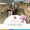 아리따움 진월점 네이버블로그