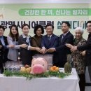 광명시니어클럽