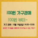 안산상록수가구거리 이미지