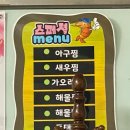 먹쇠식당 이미지