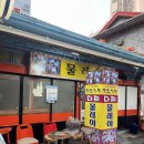 바다소주방 - 해남군 시등로 134 | 바다소주방