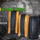 ONE타이어