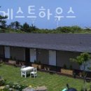한그루게스트하우스