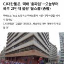 CJ대한통운, 택배 &#39;총파업&#39;…오늘부터 하루 21만개 물량 &#39;올스톱&#39;(종합) 이미지