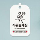 박휴게실