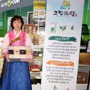 농업회사법인 고향축산(주)