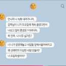 새롭게 공개된 오요안나와 선배들의 카톡 내용 이미지