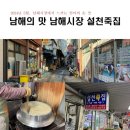 시장콩죽 이미지