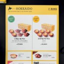 파트슈크레 | 대전신세계백화점팝업 지하 1층 디저트 맛집 베이크 치즈타르트 위치 포장