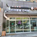 하비몽몽 이미지