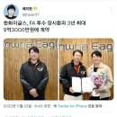 한화이글스 장시환과 FA 계약 - 3년 9억3천 이미지