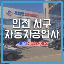 유일자동차공업사 이미지