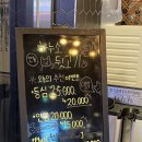 하누소뒷고기범일점 이미지