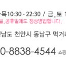 오렌즈천안점 이미지