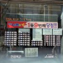 로또&마트 이미지