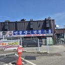 만수정 | 용인 장어 최고 맛집 만수정 후기