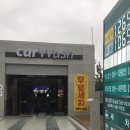 고덕주유소 이미지