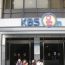 열매반＞＞kbs 방송국 견학홀 방문~~1 이미지