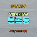 봉곡동142 이미지