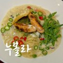 진주 혁신도시 양식집 누볼라 충무공동 파스타 맛집
