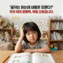 문해력 독해력 향상 초등논술 | 우리 아이 문해력 부족? 초등 저학년 독해력 키우는 3단계 방법