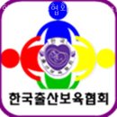 한국출산보육협회 이미지