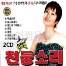 천둥소리