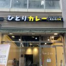 히토리카레 이미지
