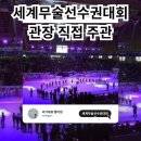 합기도·킥복싱·운정주짓수