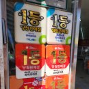 1등복권마트 이미지