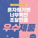 조달인증컨설팅