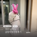 유지공작소 | 베란다 결로 화장실 벽 곰팡이제거제 내돈내산 생활공작소