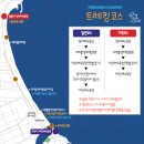 달빛 고래 트레킹 이미지