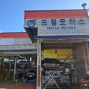 길목모터스 이미지