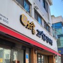 고여금감자탕 서울직영점 이미지