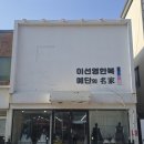 이선영한복 - 안양시 만안구 안양로 383 | 결혼 준비 필수 코스, 울산 혼주한복 이선영한복 솔직후기 (색감, 핏 공유)