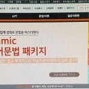 일본어(중급) 이미지