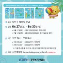 서울랩파트너스 | 2026년 동탄 패밀리풀 예약 방법 및 화성시 물놀이장 입장료 주차 직접 후기 정리